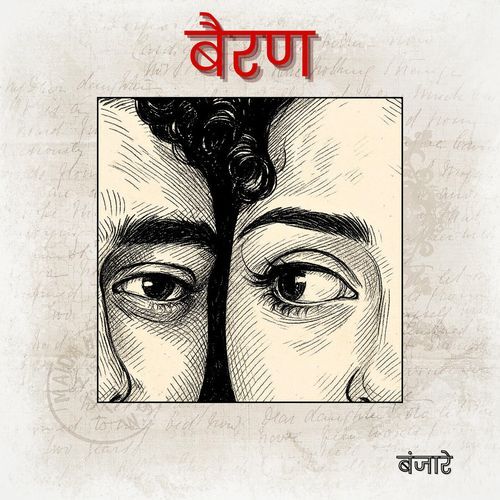 Bairan Banjaare