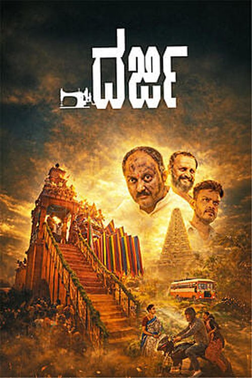 Darji poster