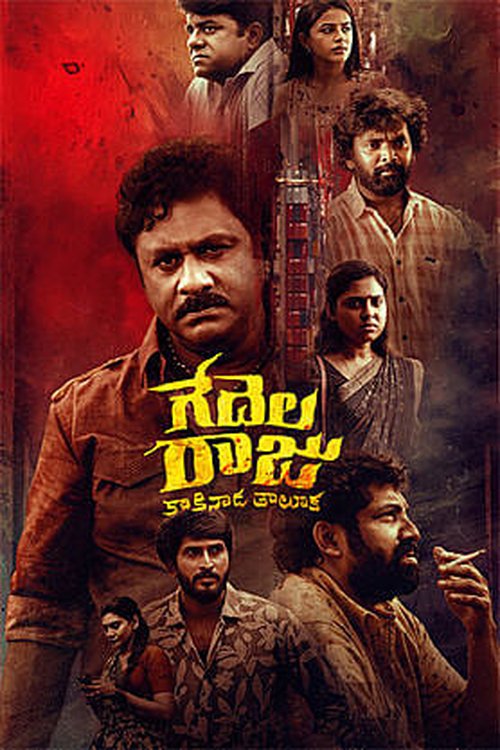 Gedelaraju Kakinada Taluka poster