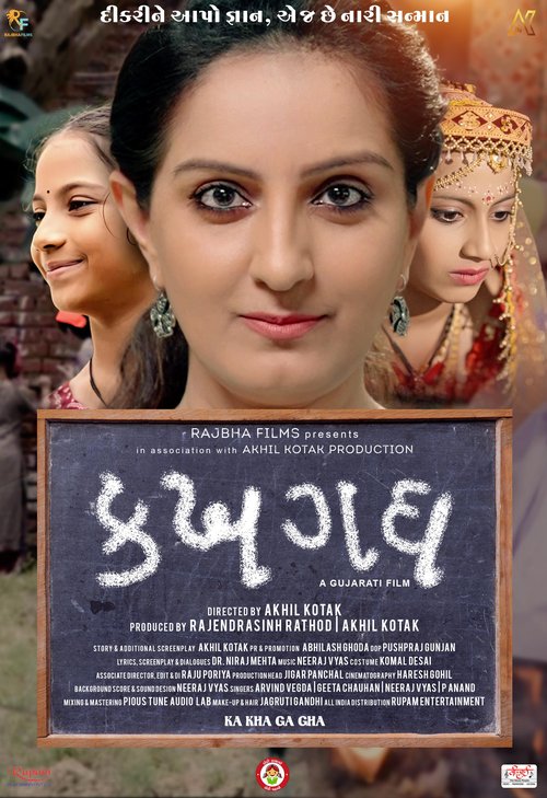 Ka Kha Ga Gha poster