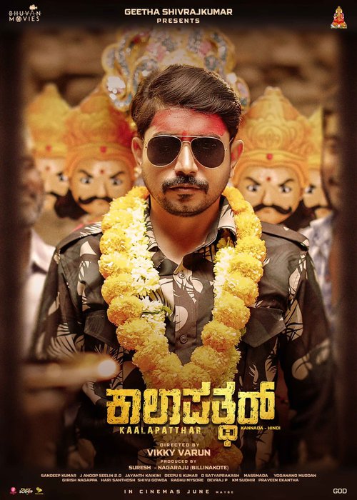 Kaalapatthar Poster
