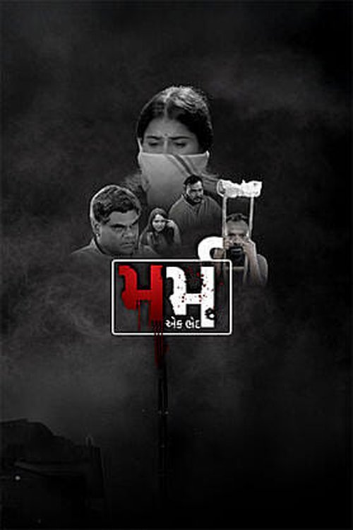 Marm - Ek Bhed poster