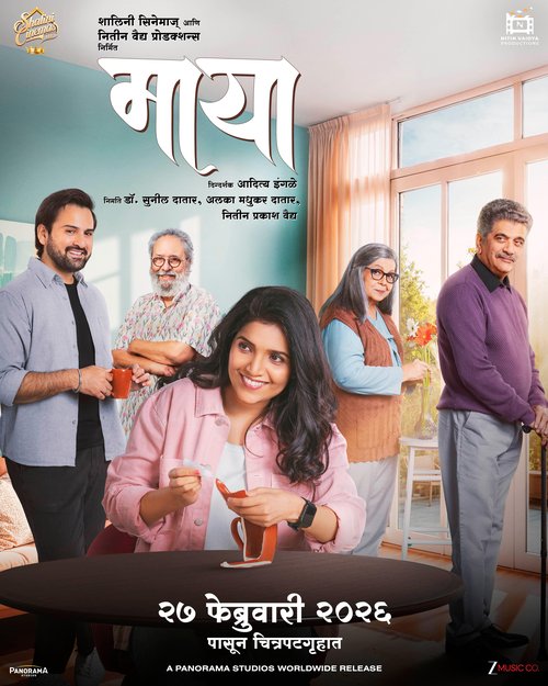 Maya Poster
