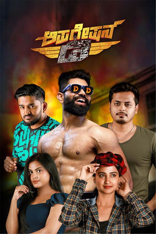Operation D poster