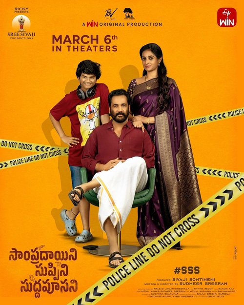 Sampradayaini Suppini Suddapusaani poster