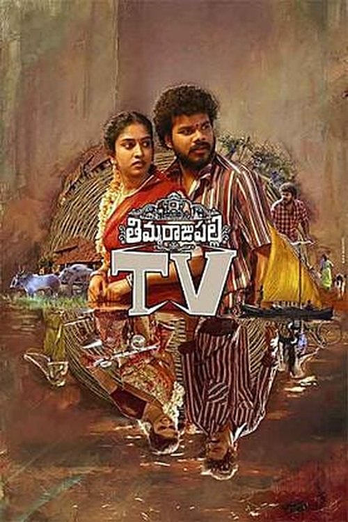 Thimmarajupalli TV poster