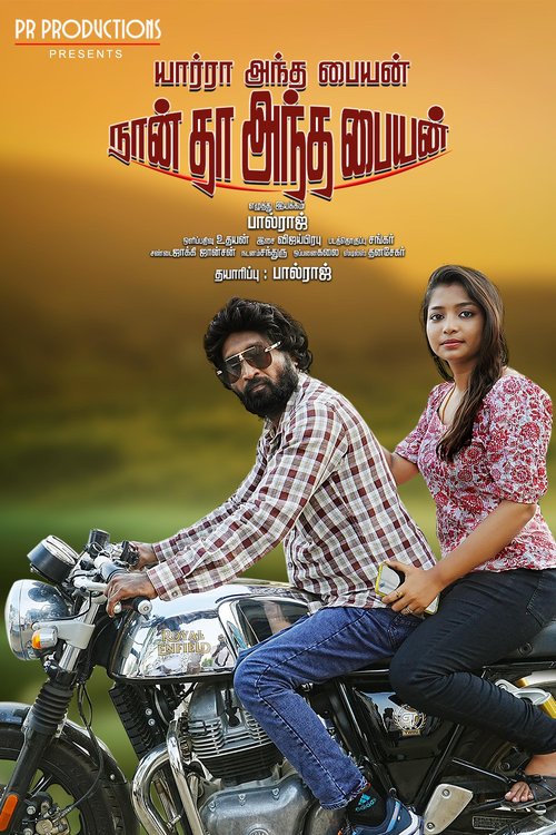 Yaarra Antha Paiyan Naanthan Antha Paiyan poster