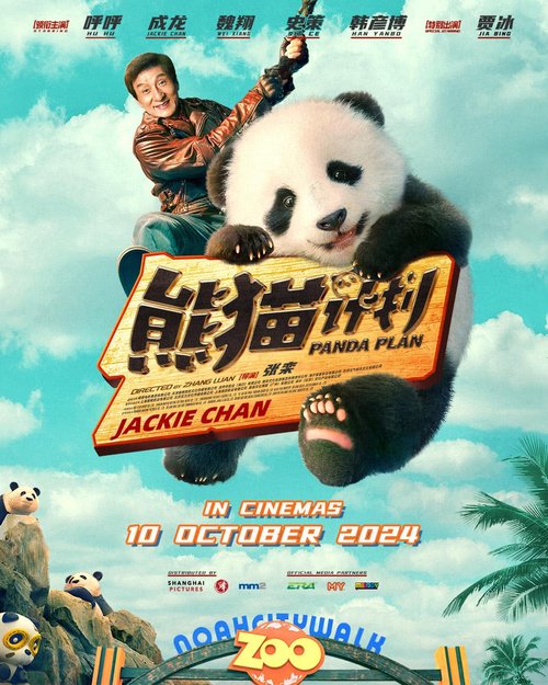 Panda Plan poster