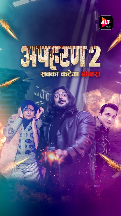 Apharan poster